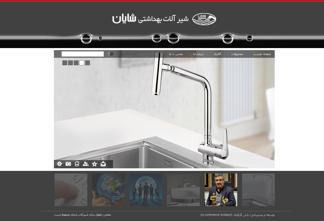 تصویری از صفحه نخست وب‌سایت shayan-valve.com 
