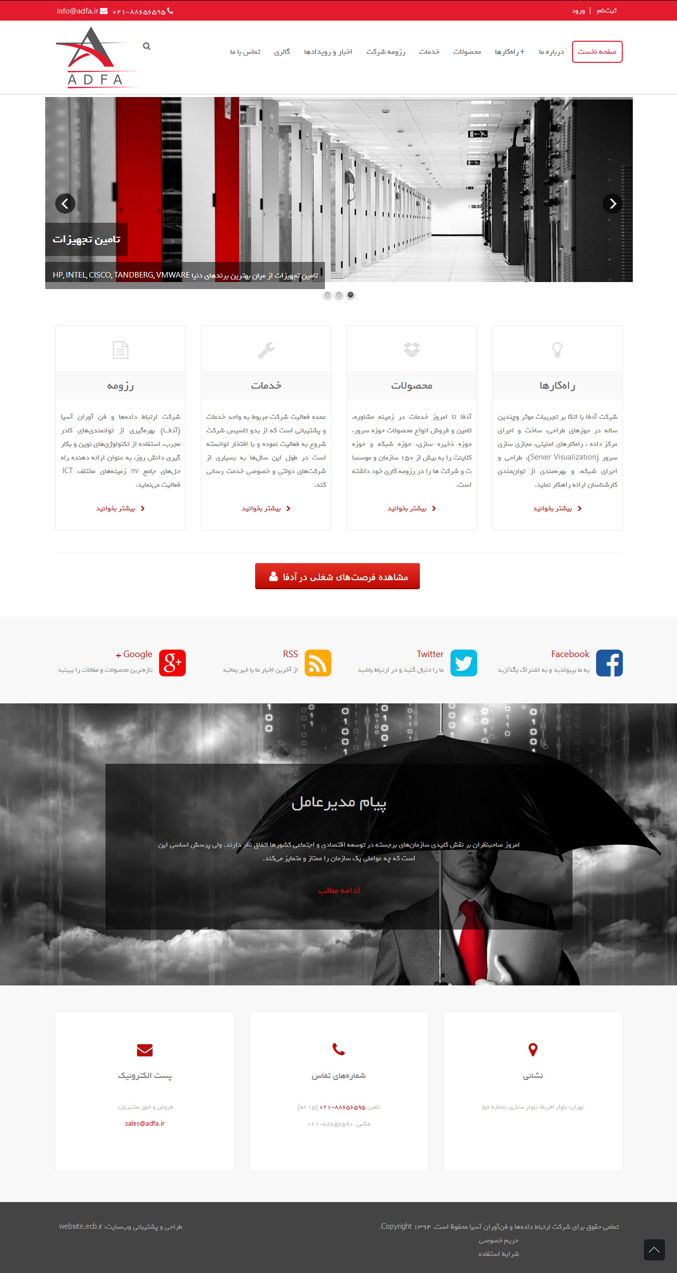 تصویری از صفحه نخست وب‌سایت شرکت ارتباط داده‌ها و فناوران آسیا