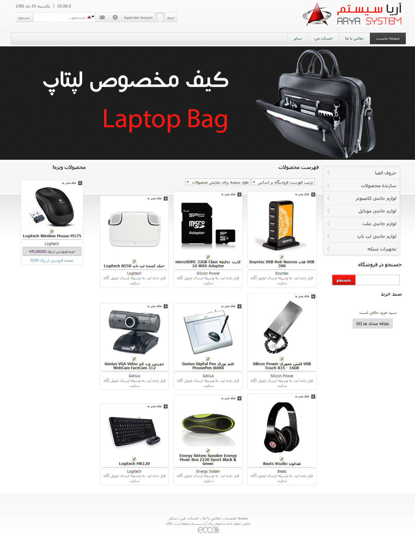 تصویری از صفحه نخست وب‌سایت فروشگاه لوازم کامپیوتر آریا سیستم