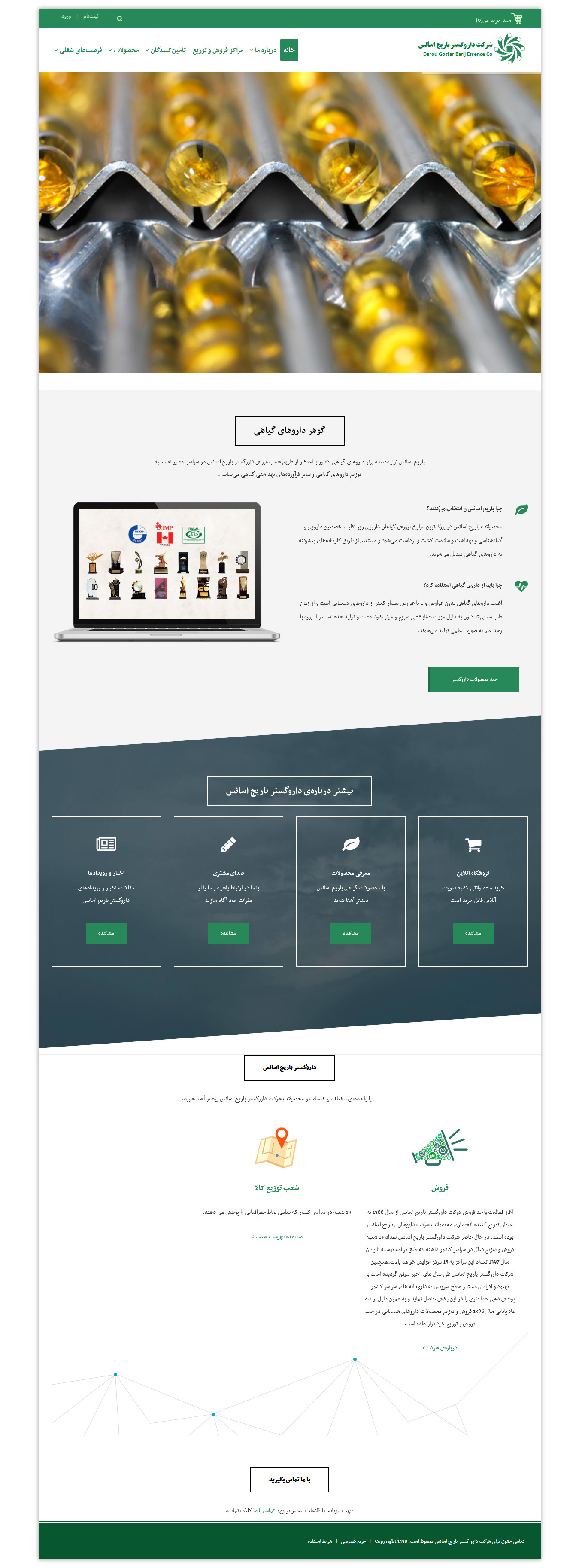 تصویری از صفحه نخست وب‌سایت شرکت داروگستر باریج اسانس