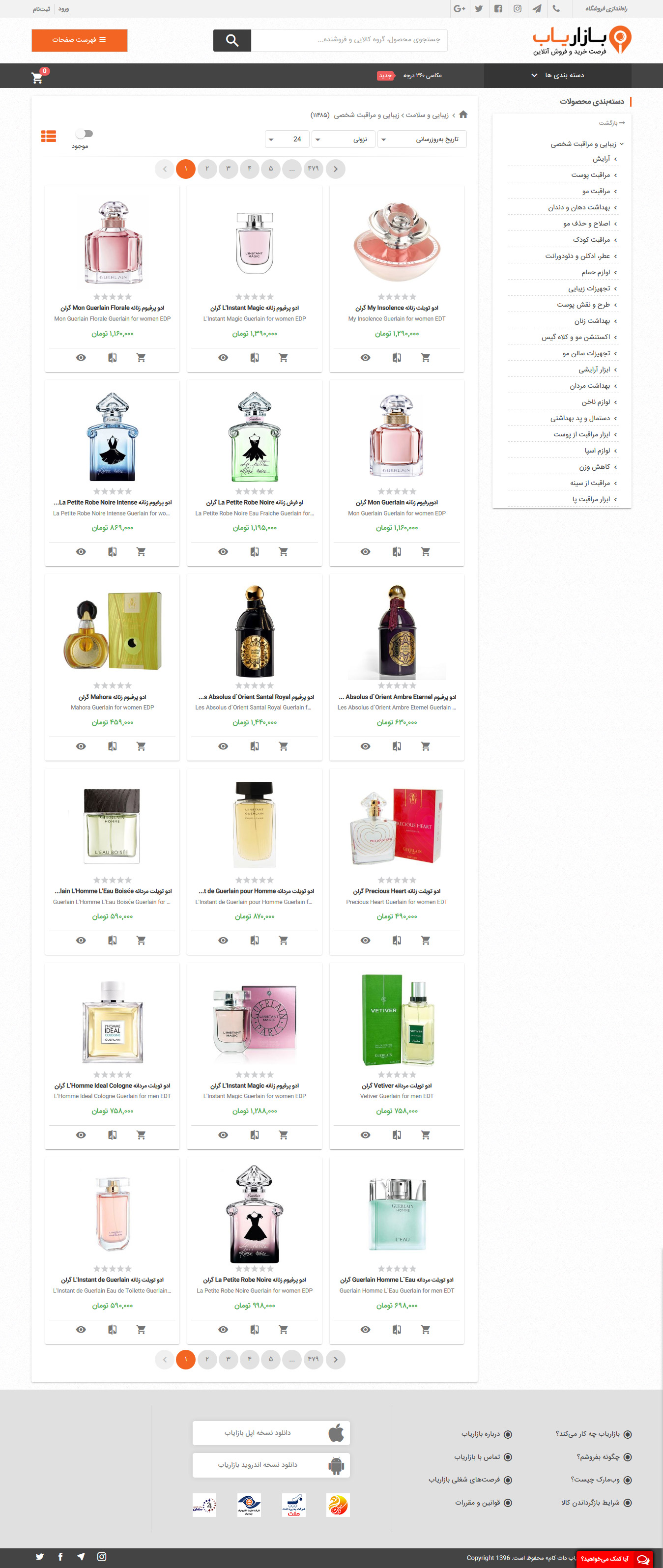 تصویری از صفحه دسته‌بندی محصولات در فروشگاه بازاریاب دات کام