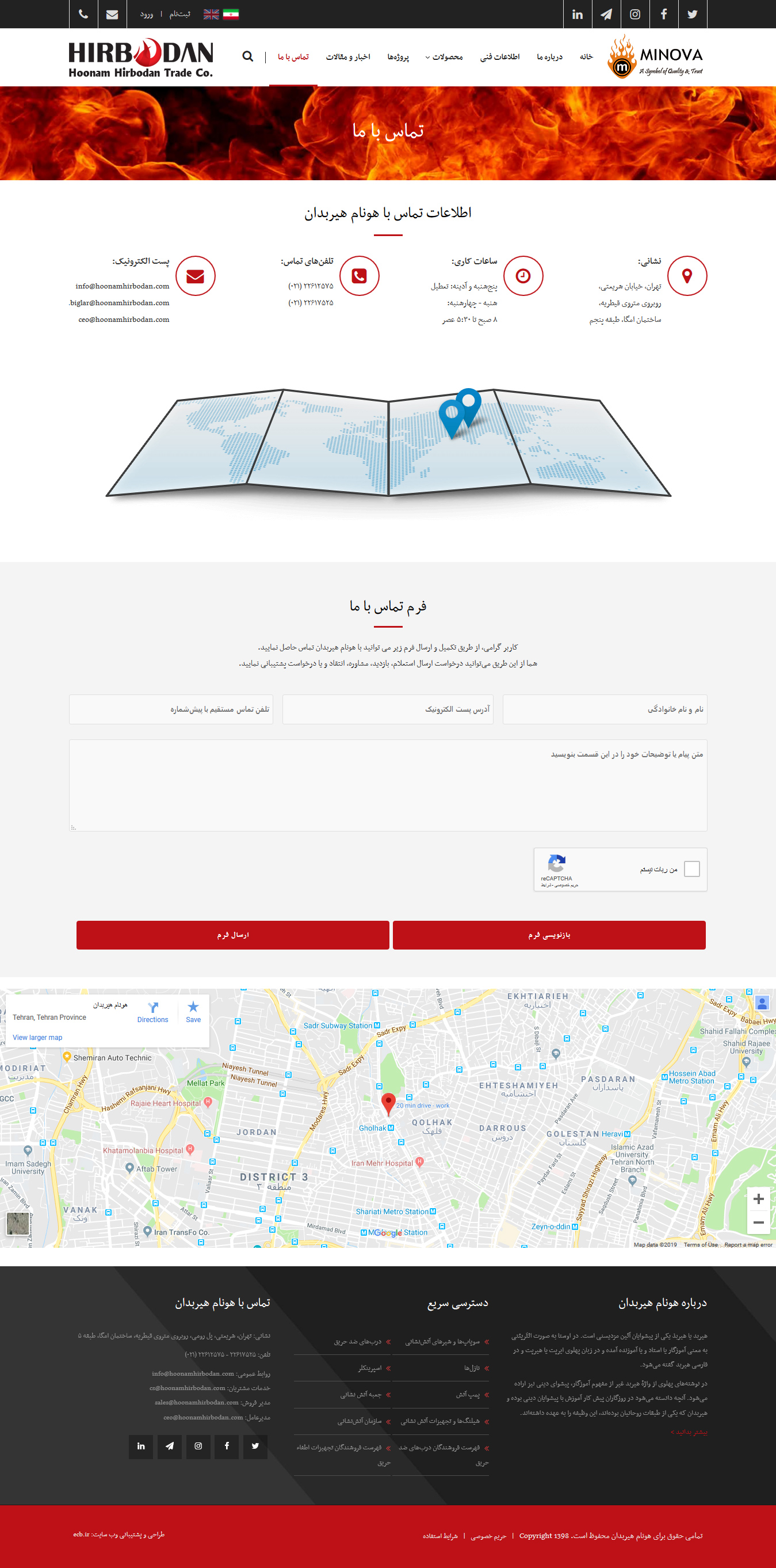 تصویری از صفحه تماس با شرکت هونام هیربدان