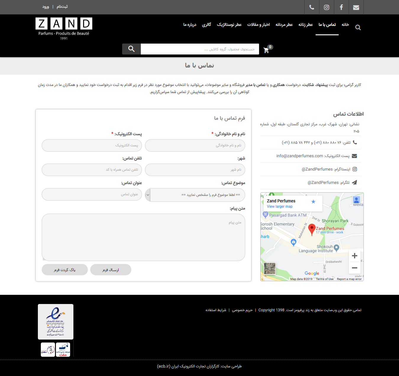 تصویری از صفحه تماس با فروشگاه عطر زند