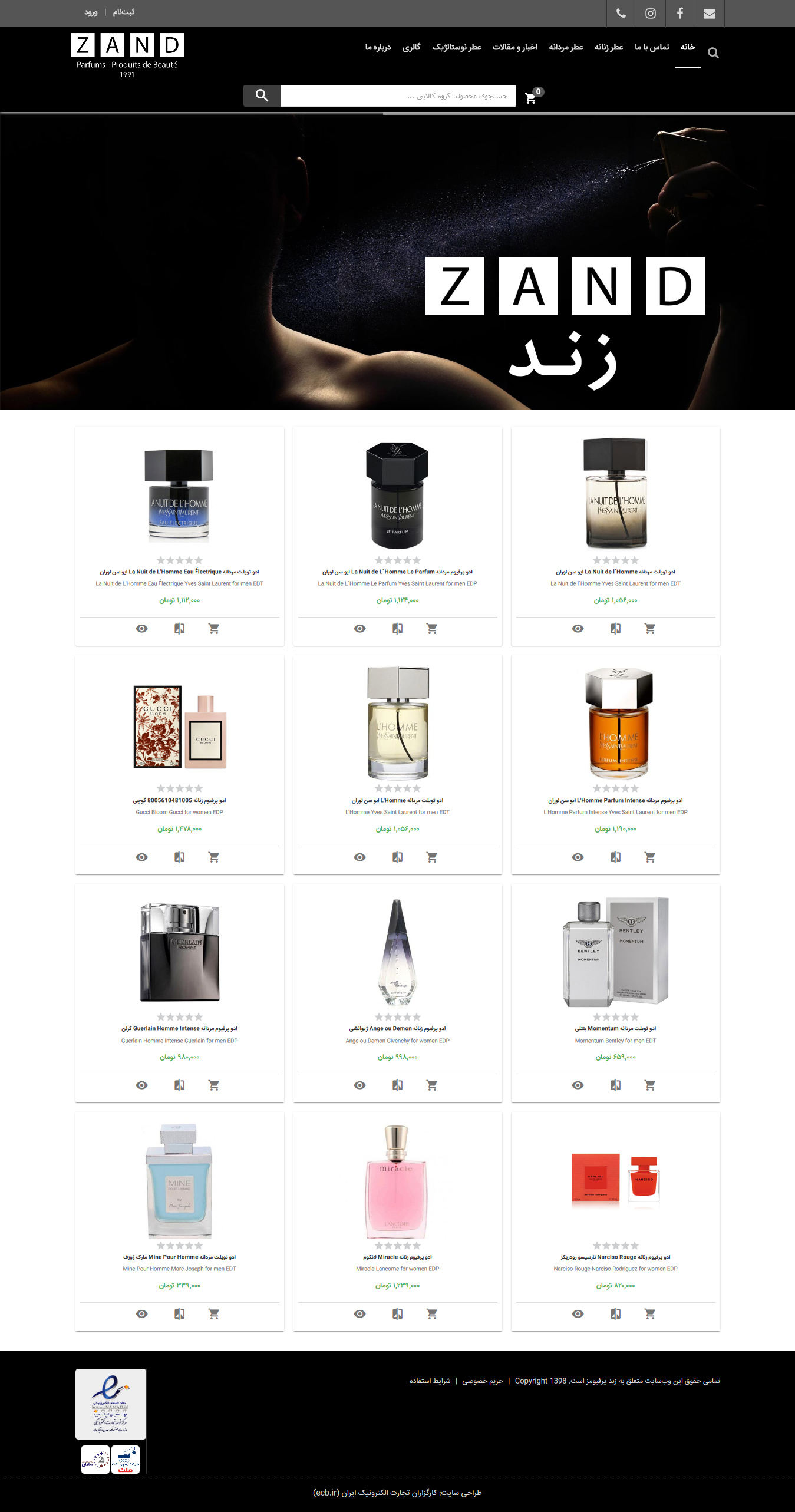 تصویری از صفحه نخست وب‌سایت فروشگاه عطر و ادکلن و لوازم آرایشی زند