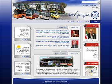 سامانه پایانه‌ها و پارک‌سوارهای شهرداری تهران